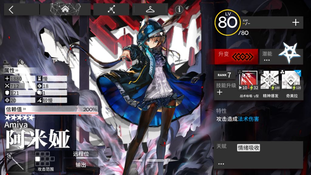 近卫阿米驴比术士好啊