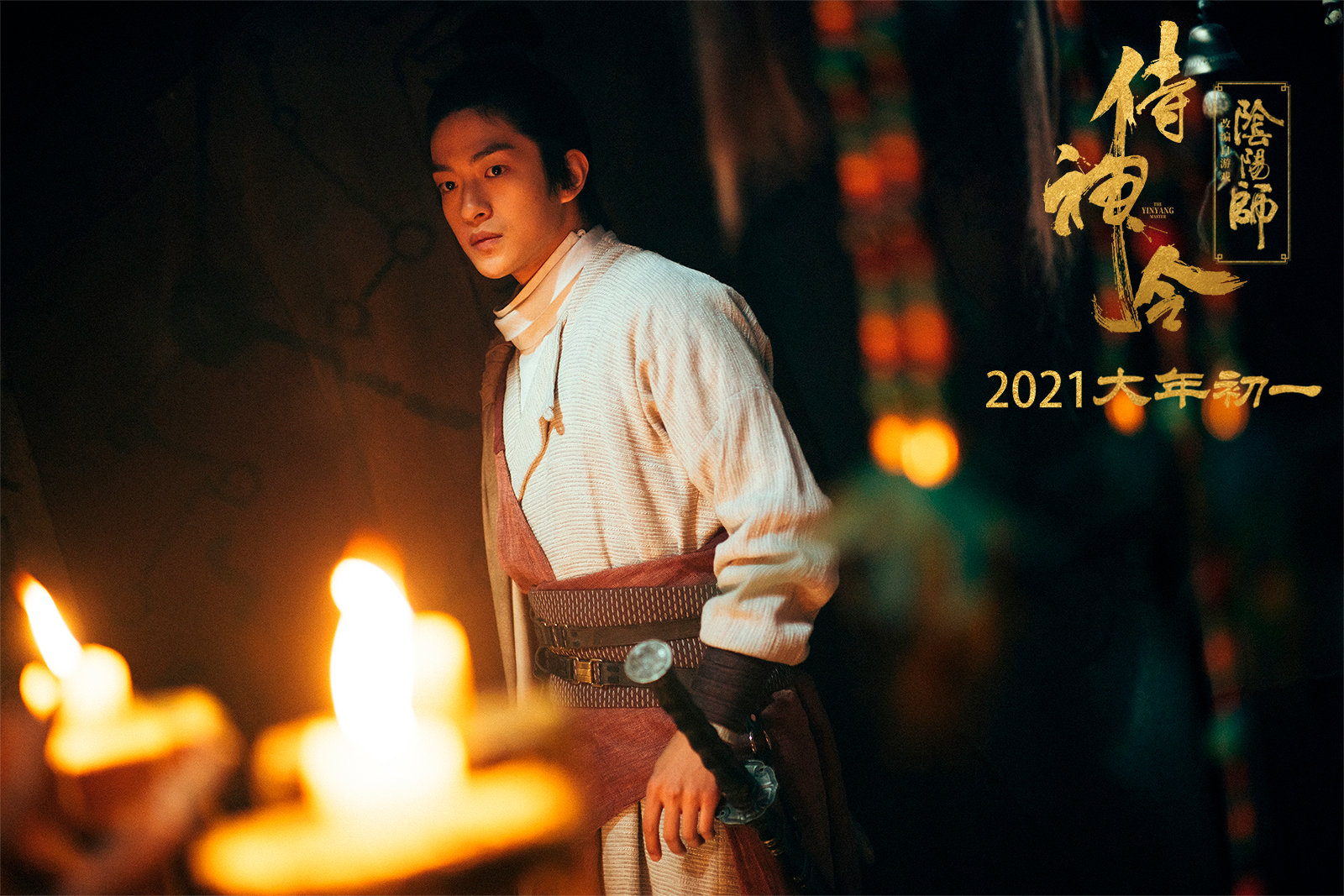 电影侍神令里面都出场了阴阳师哪些角色啊