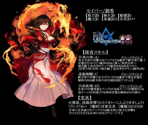 专属幕间,那么连着2年来2个联动的中国英灵 专属幕间也不错 这是刘秀