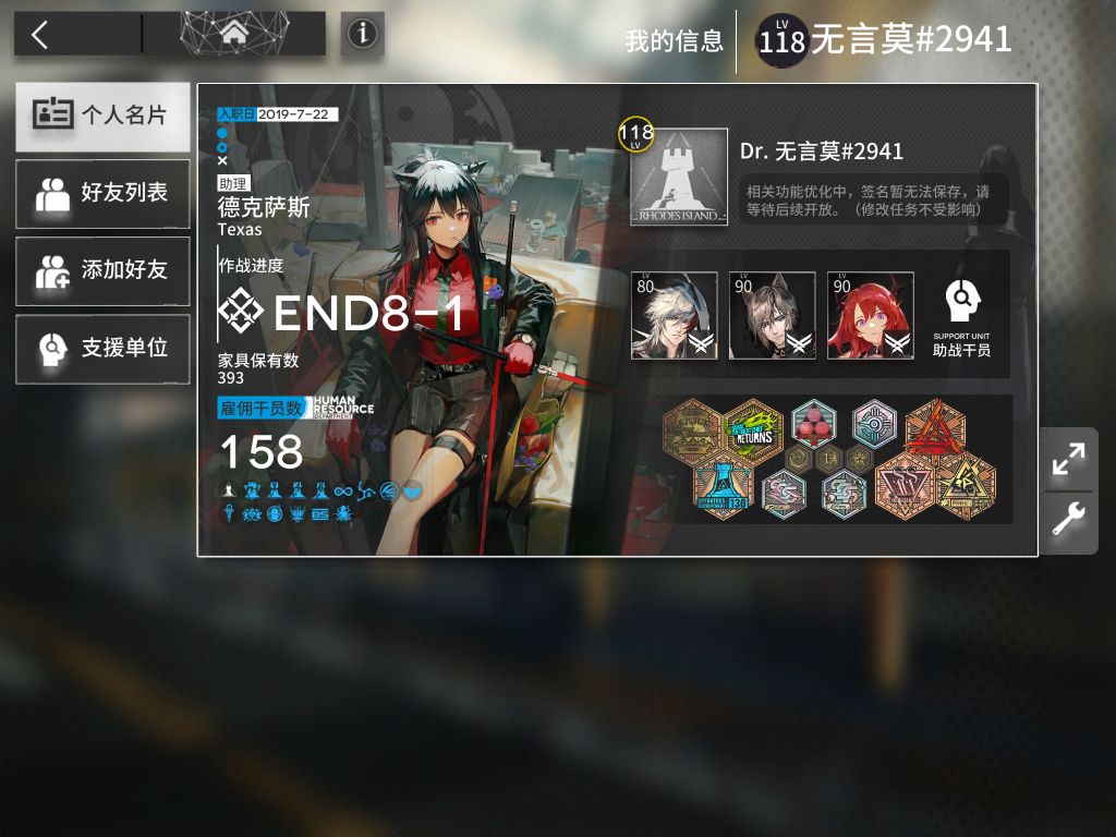 官服满级专三极境棘刺42姐求几个好友