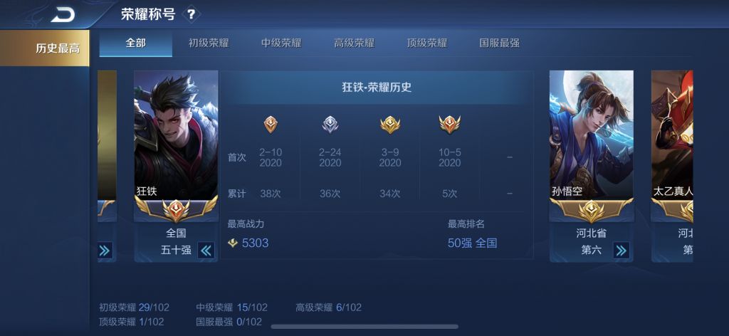 全国50强狂铁5000多战力