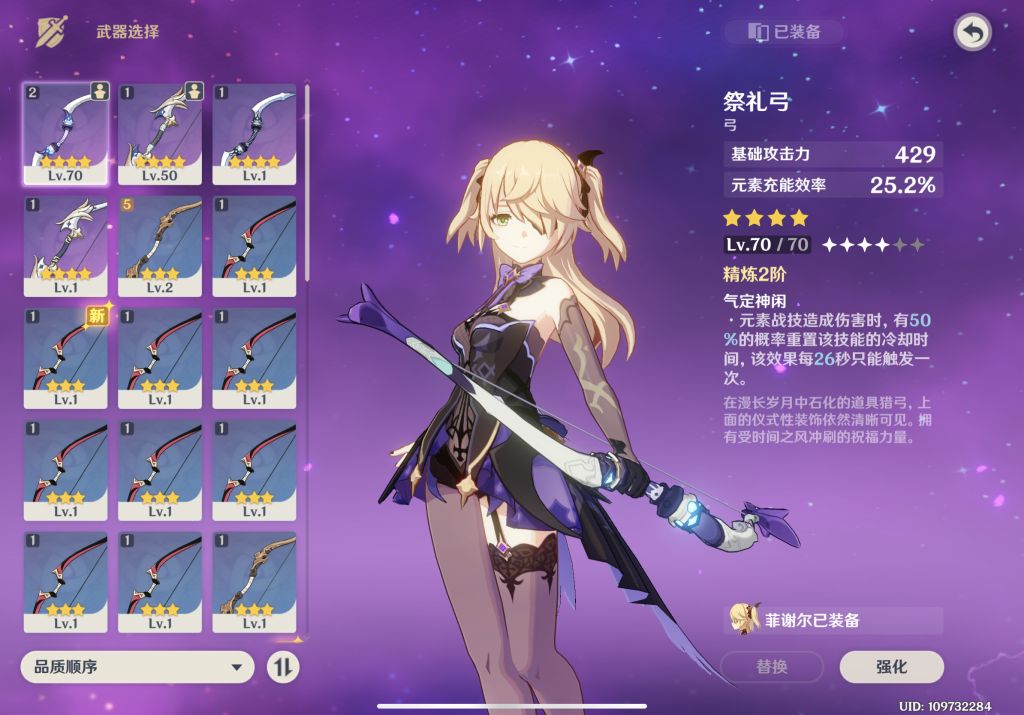 萌新提问关于零命温迪和满命皇女的四星武器选择