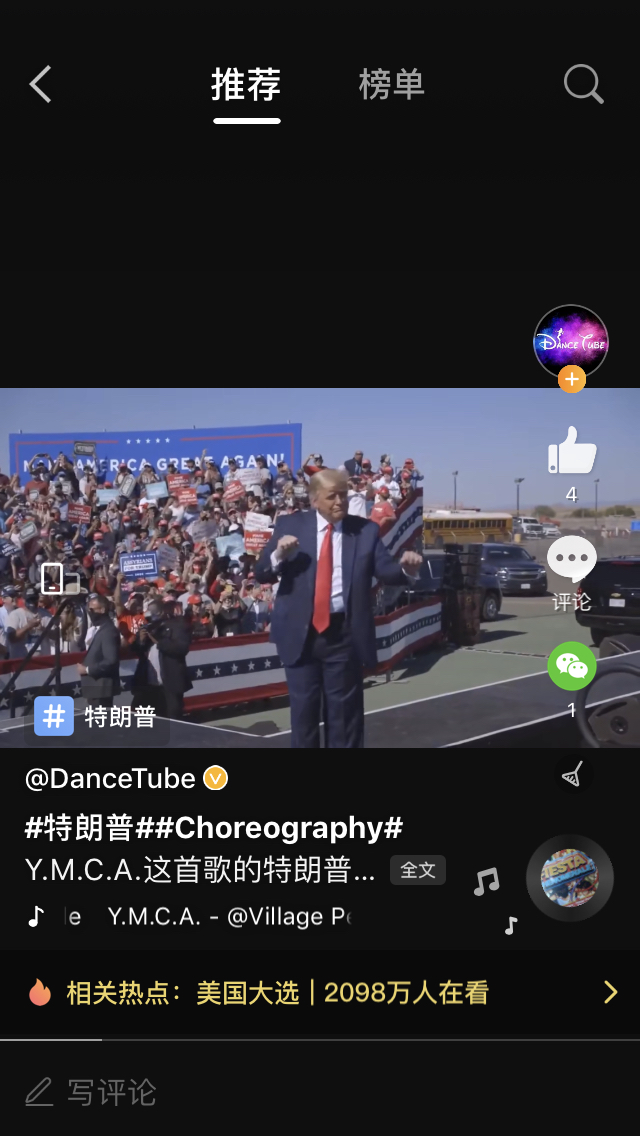 看川普跳舞被这个bgm洗脑了教会歌