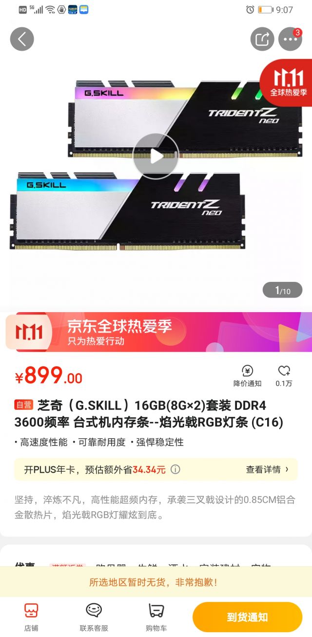 焰光戟c16和c18区别大吗