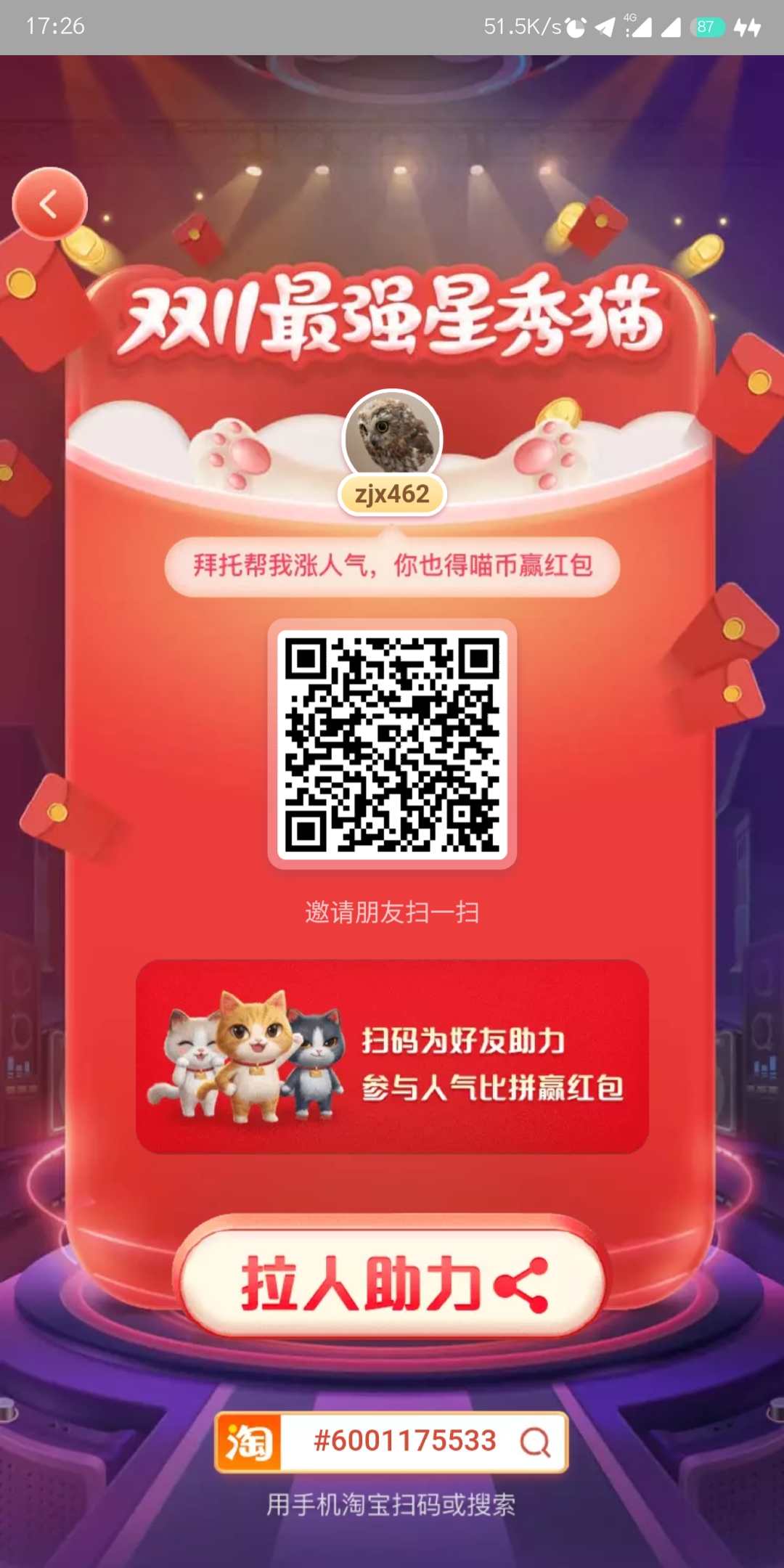 pk拉人气,满