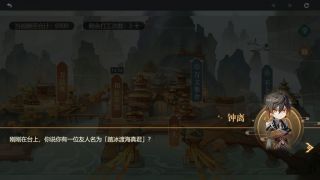 [闲聊杂谈]钟离:这世界上还有踏冰渡海真君?