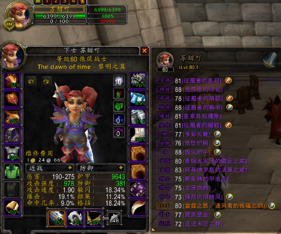 给新入坑的侏儒战士t,双马尾战神分享下自己的配装,摆脱不迷茫!