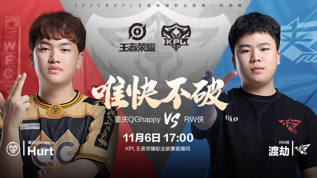 首发名单今天qg二队加刺痛打rw侠能赢吗