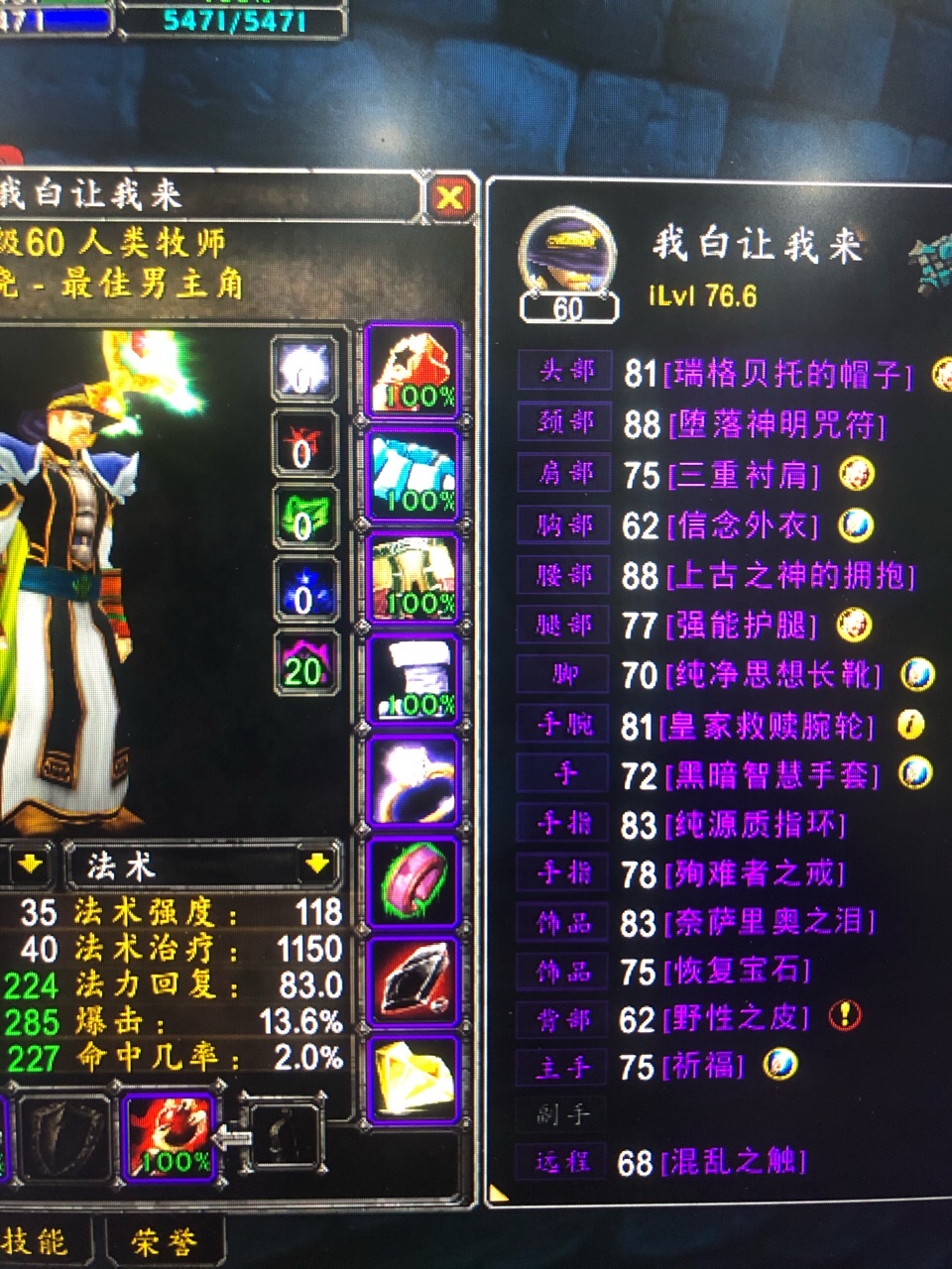 副本讨论naxx牧师技能命中套装怎么配呀在哪练手法比较方便呢