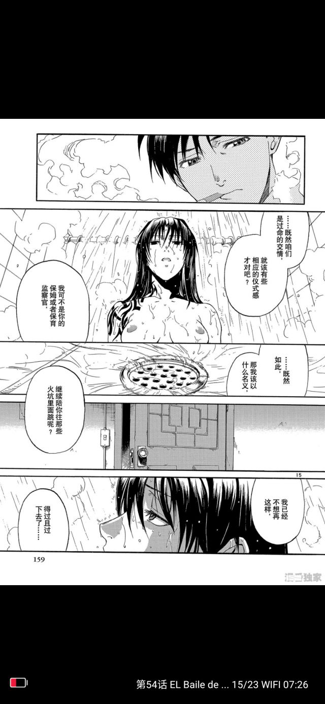 [讨论] 莱薇跟洛克仅仅是同事关系吗