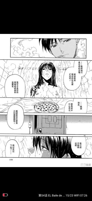 [讨论] 莱薇跟洛克仅仅是同事关系吗