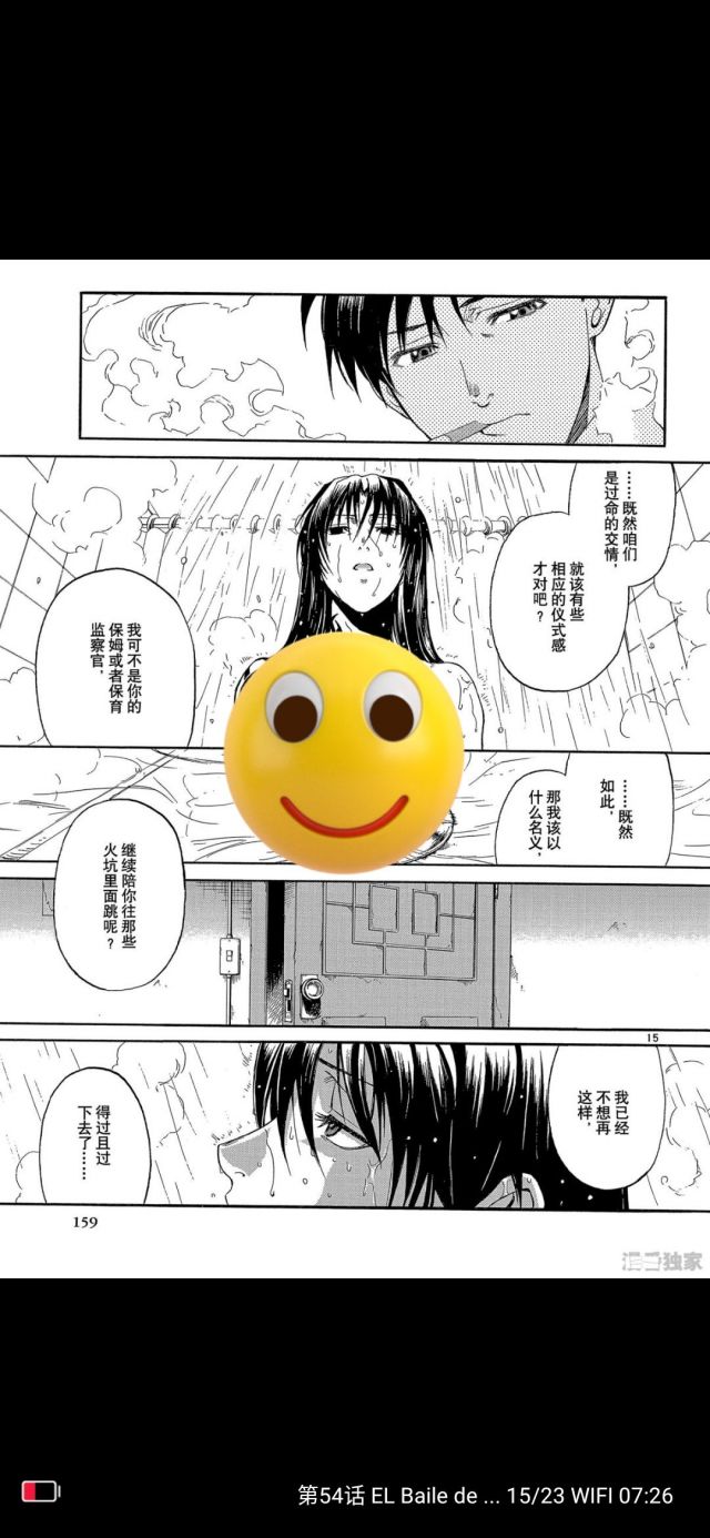 [讨论] 莱薇跟洛克仅仅是同事关系吗