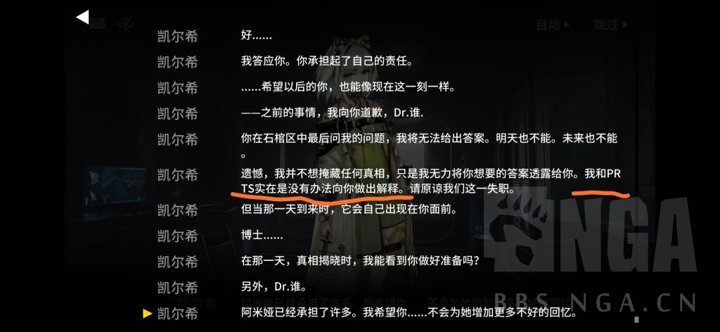 [剧情氵]目前有什么证据证明普瑞赛斯和prts有关系吗