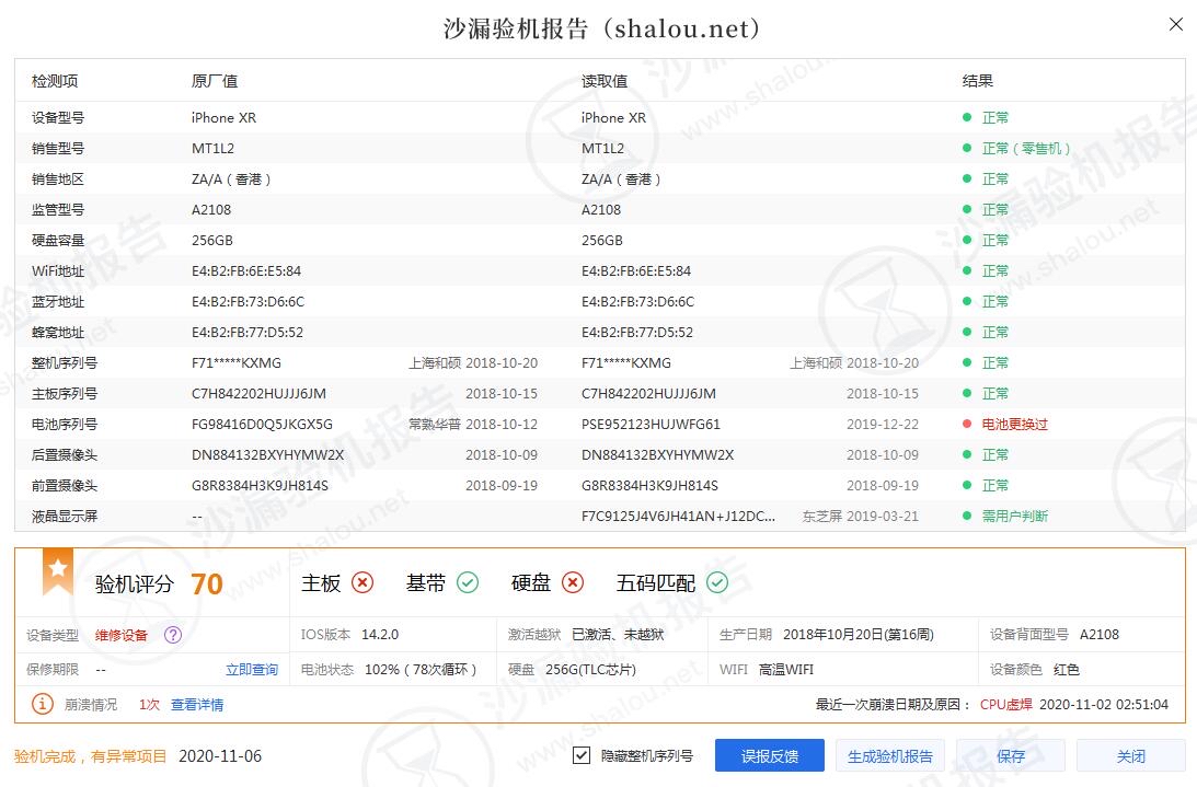 闲鱼第一次翻车还被卖家威胁一定要查沙漏啊