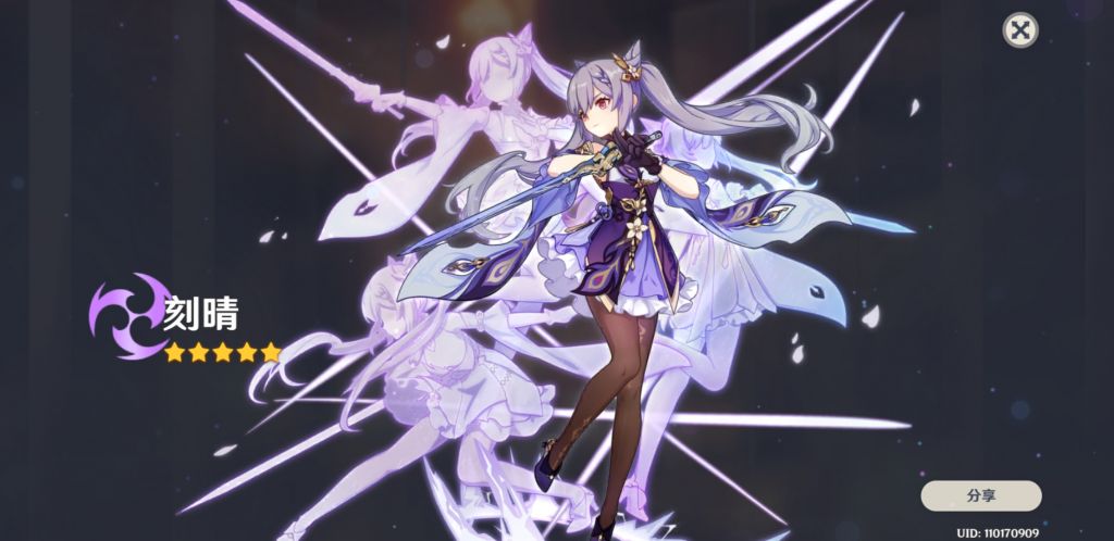 萌新提问提问保底歪了刻晴此贴换主题求配队首充强度党内含box是否要