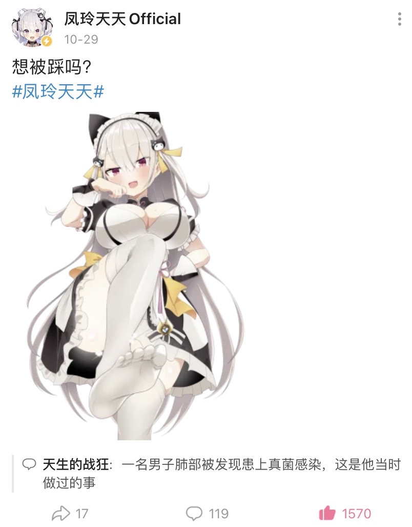 专楼5223d化首播嗨这里是喜欢打游戏的料理女仆凤玲天天讨论区欢迎