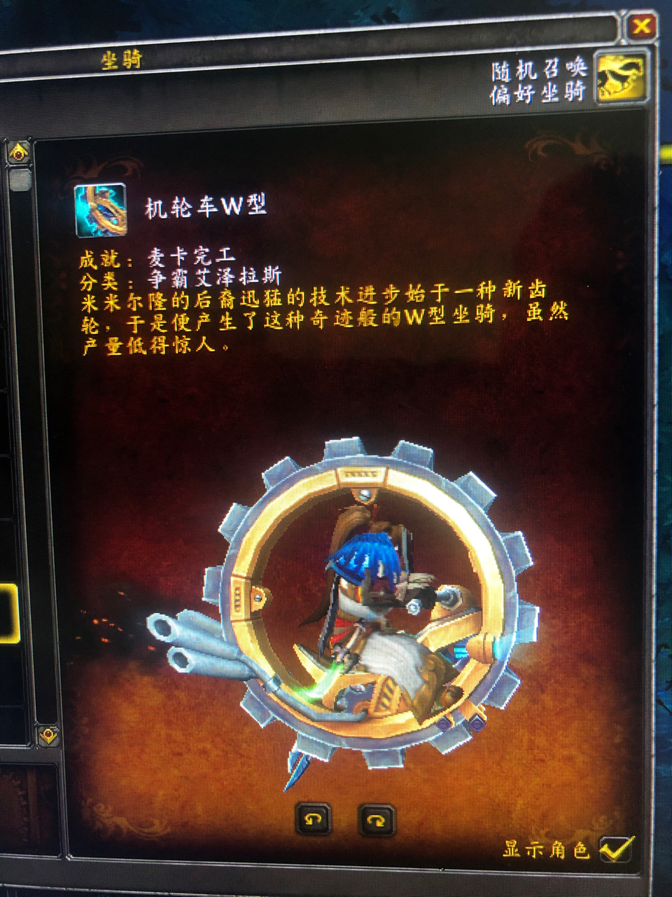 麦卡贡今天刷游戏结束任务了