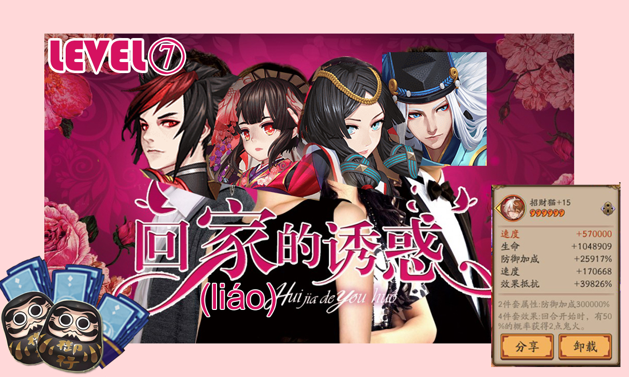 阴阳寮招募举手相庆回家的诱惑招人啦欢迎大可爱小可爱加入我们