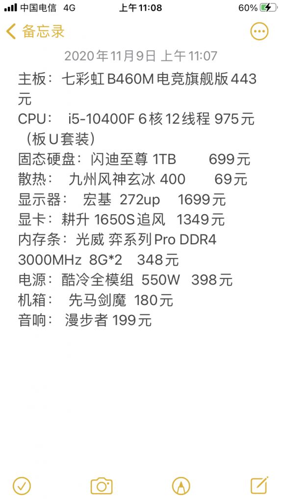 6000多的配置显卡也只能上1650s