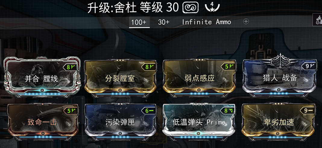 warframe舍杜配卡图片