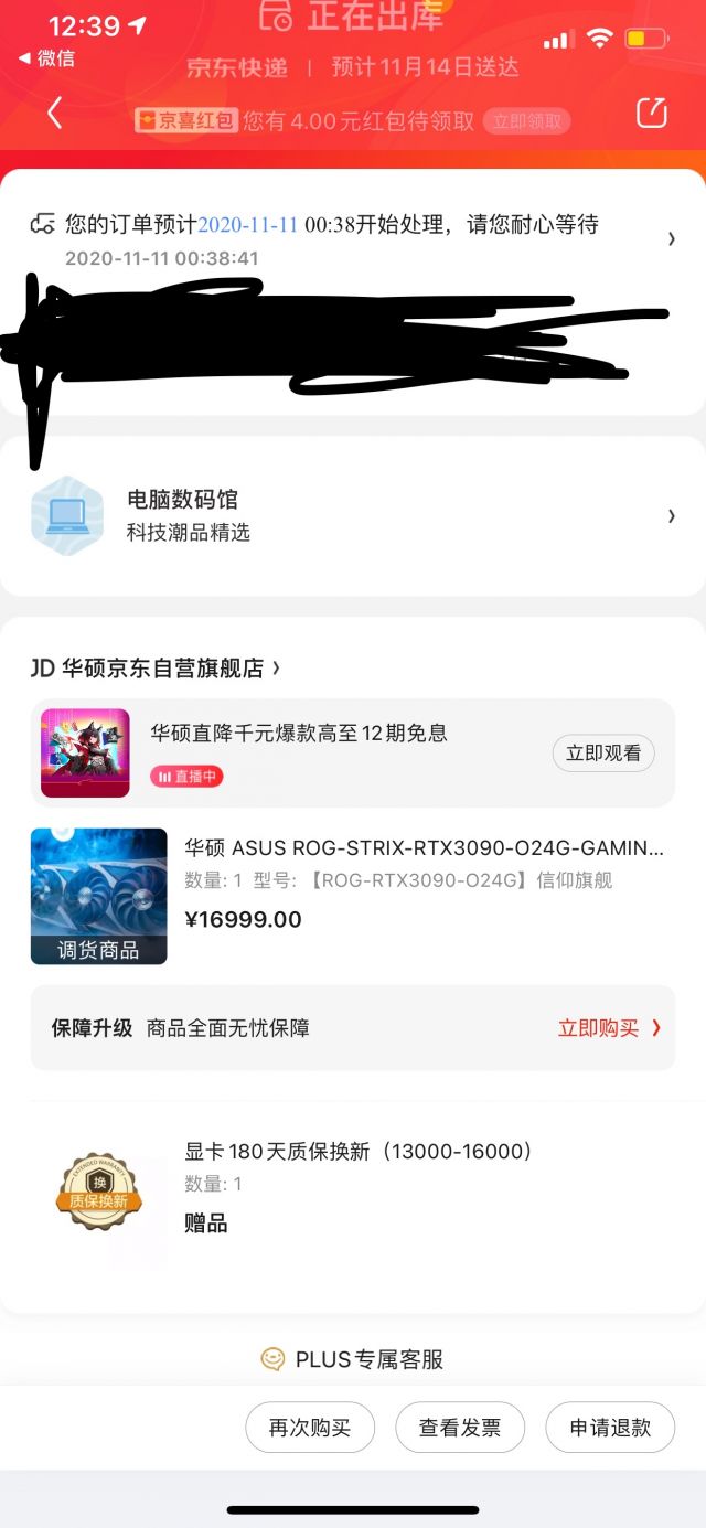 3090没人买吗怎么随便就能买到啊