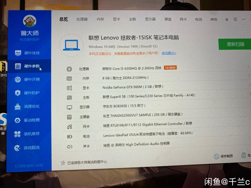 出个笔记本联想拯救者15isk