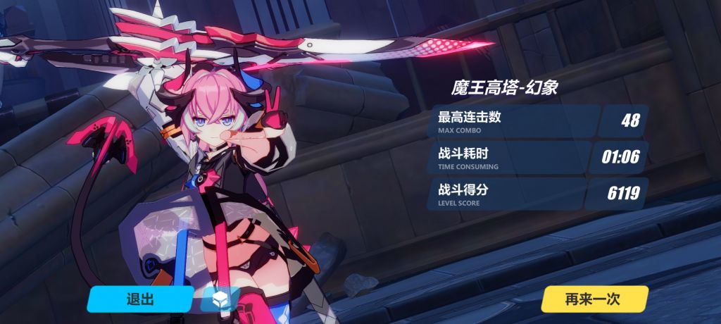 手机 网页游戏综合讨论 崩坏3 [xp氵]德尔塔双子模式