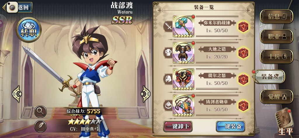 理性讨论请教战部渡附魔和路线选择