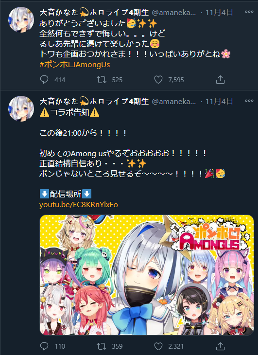 [among us][天哥相关]天哥的among us视角视频被隐藏