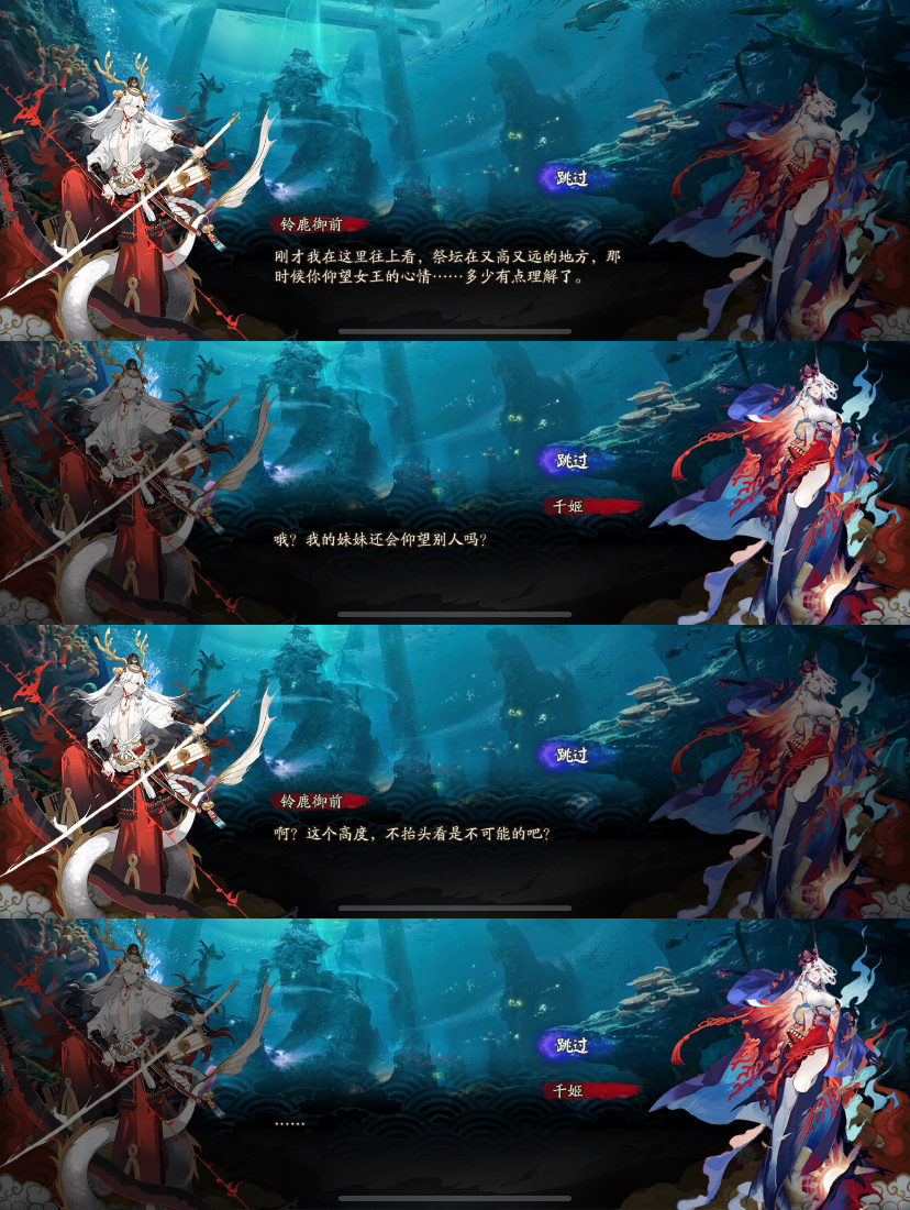 破势水铃鹿御前果然是罪孽深重的女人