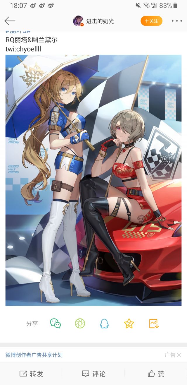 赛车女郎鹅和丽塔的原图找到了