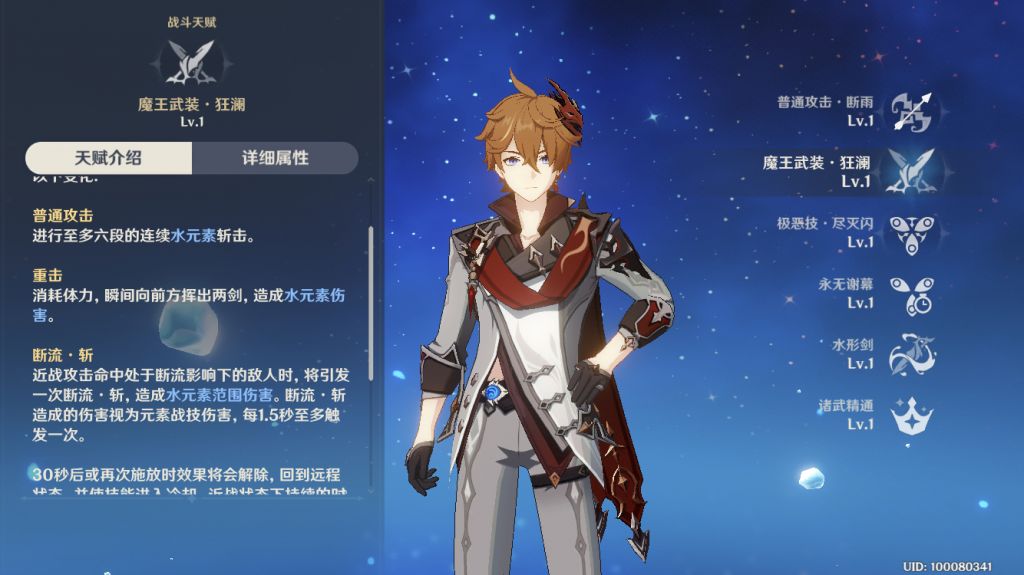 手机 网页游戏综合讨论 原神 天命既定 [心得交流]达达利亚,公子命座