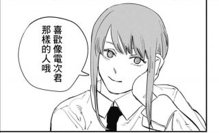 讨论漫画讨论氵电锯人