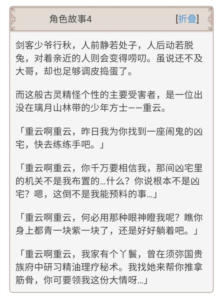 [闲聊杂谈][瞎氵]行秋是ml还是cp?