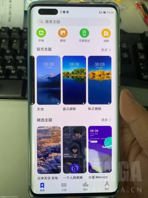mate40桌面布局,华为mate30桌面 ip12和mate40屏幕抱团翻车旗舰机的屏幕到底怎么惹
