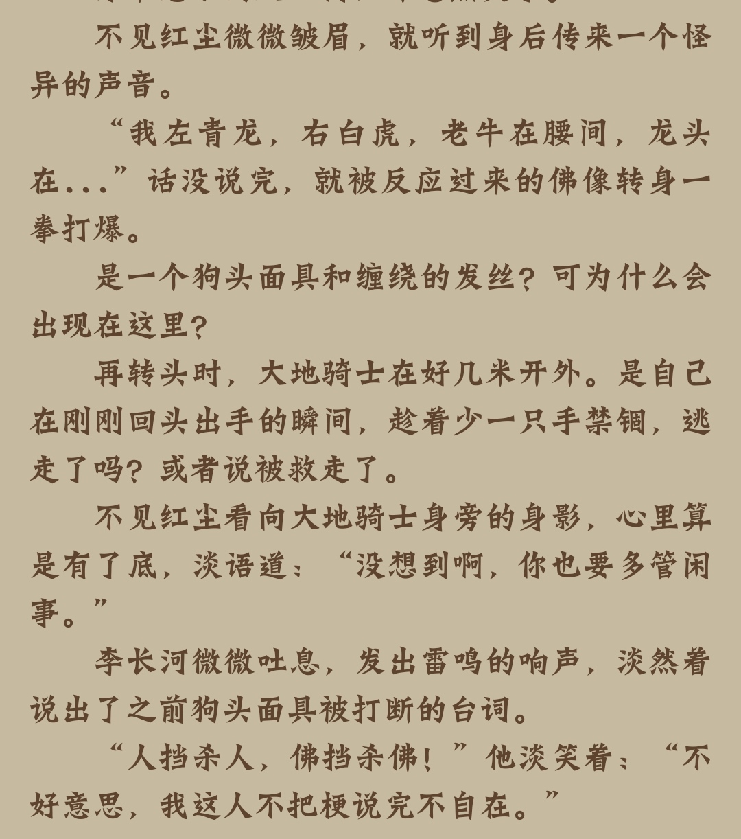 序列玩家这书是我看到的用梗最尬的一本