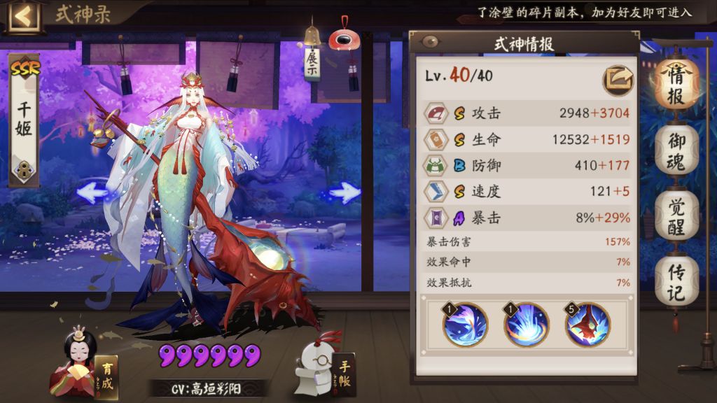 千姬需要满技能吗