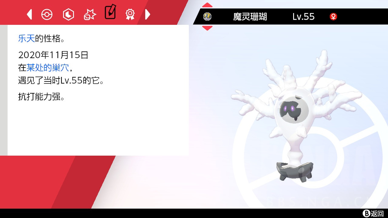 求助好兄弟们小萌新第一次抓到6v魔灵珊瑚请问该怎么培养呀