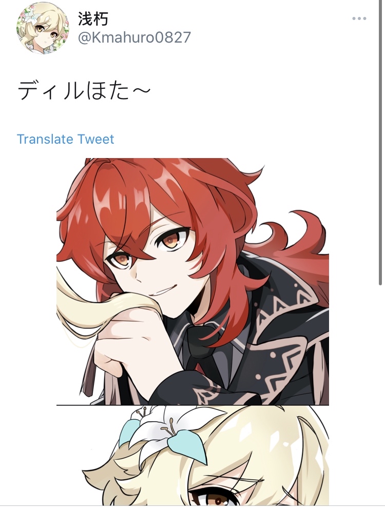 同人搬运乙女向迪卢克荧卢老爷他又笑了