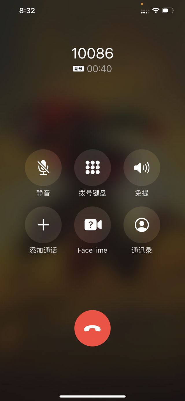 iphone12pro信号图标图片