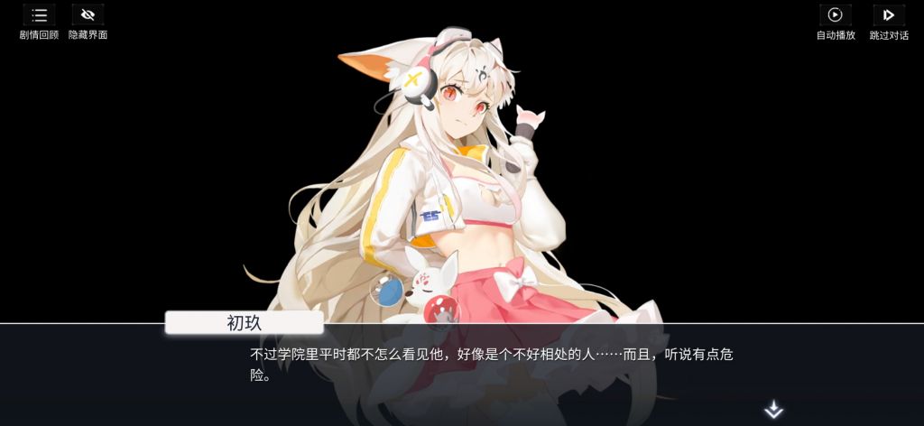 我来分析分析初玖,及从这个角度解释《解神者》的剧情为什么带给玩家