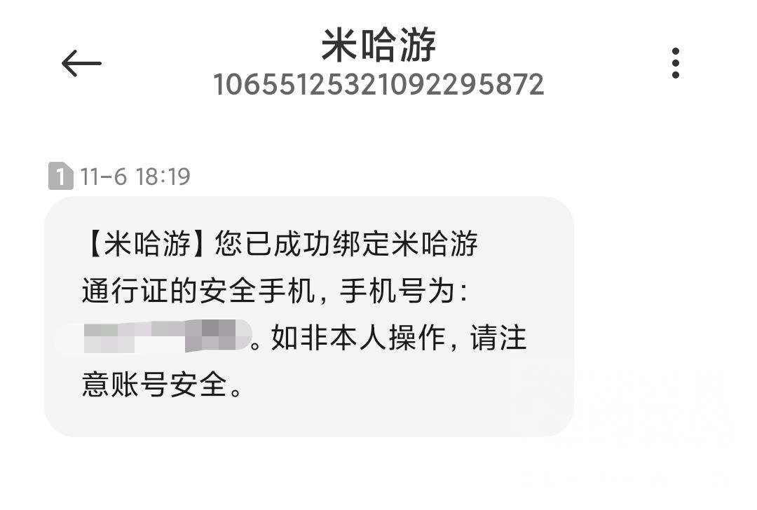 萌新提问关于米哈游通行证的安全问题