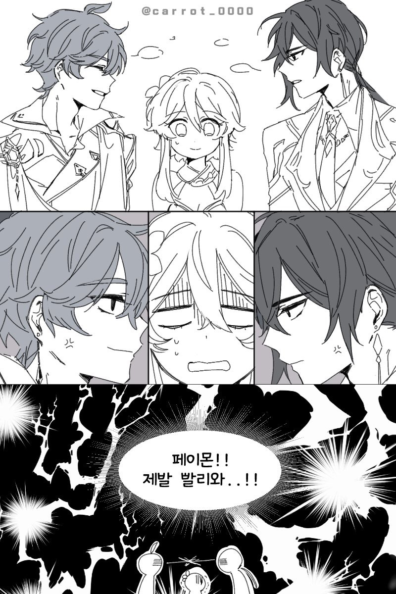 同人搬运钟离x荧增加钟荧含量