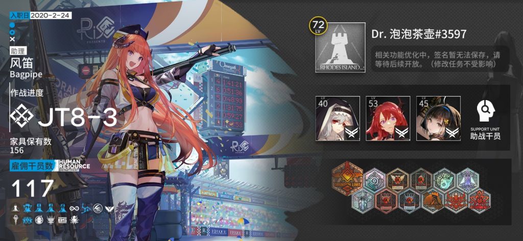 2020-11-16 16:24 ★          官服求好友 官服求一个高练三技能铃兰