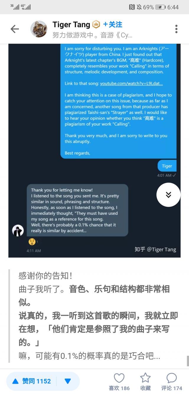 明日方舟米线pnmsl影逝二度此次危机合约另一首bgm也被爆出疑似抄袭
