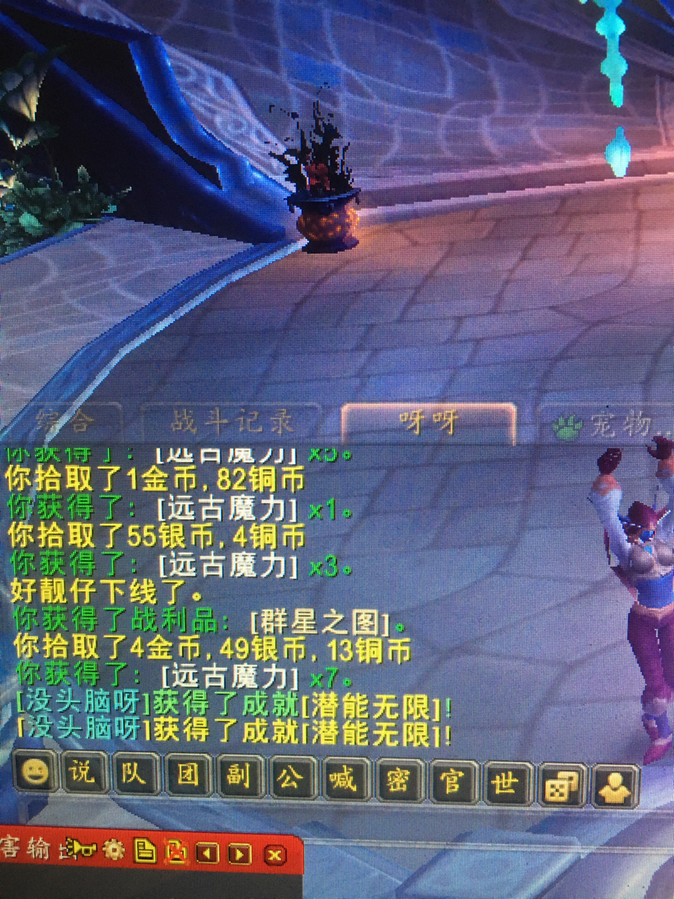 (2020-11-11 23:28):  我拿到了群星之图,烈焰之击也是隐藏外观了