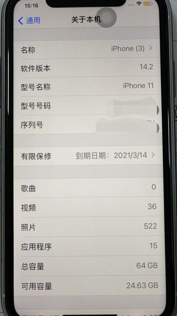 出一个iphone11白色64g3月购买国行还未过保