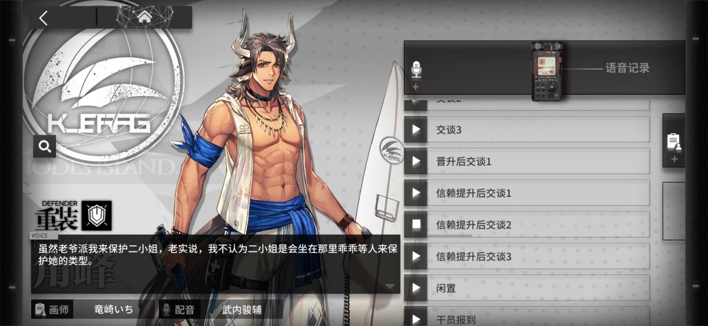 [可爱氵]被崖心银灰角峰可爱到了