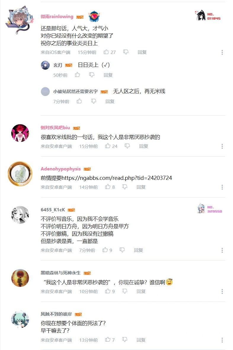 明日方舟米线批抄袭事件米线批倒打一耙鹰角深夜回击