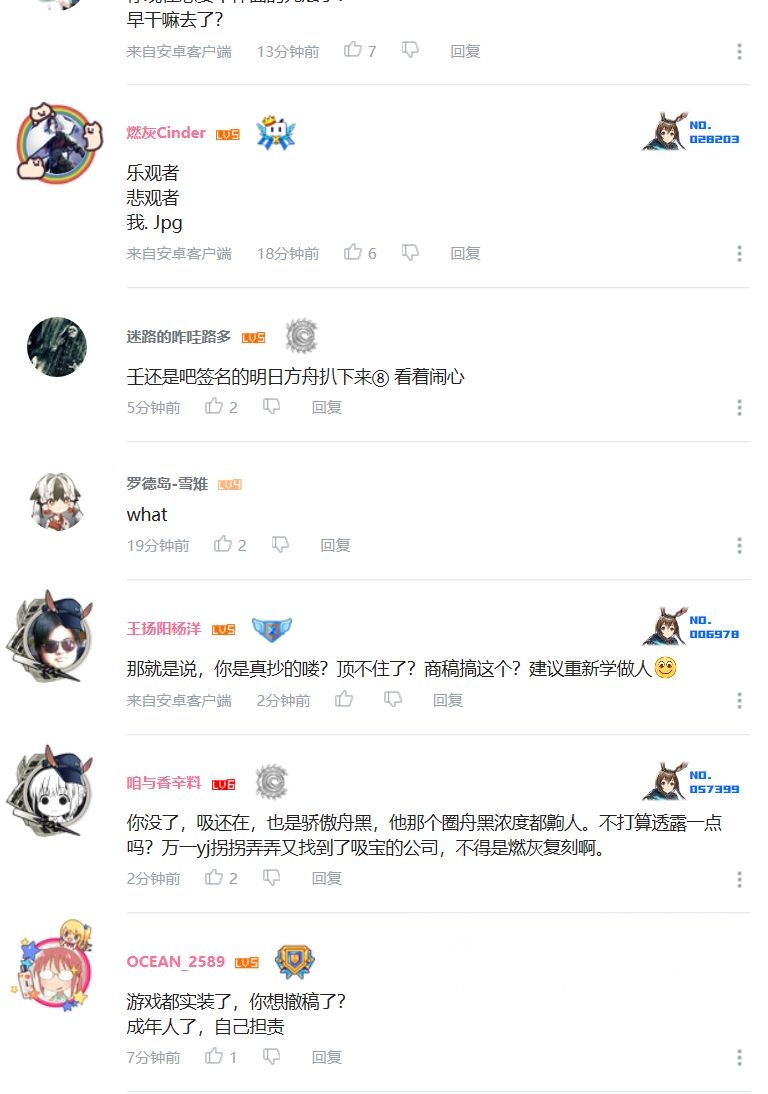 明日方舟米线批抄袭事件米线批倒打一耙鹰角深夜回击